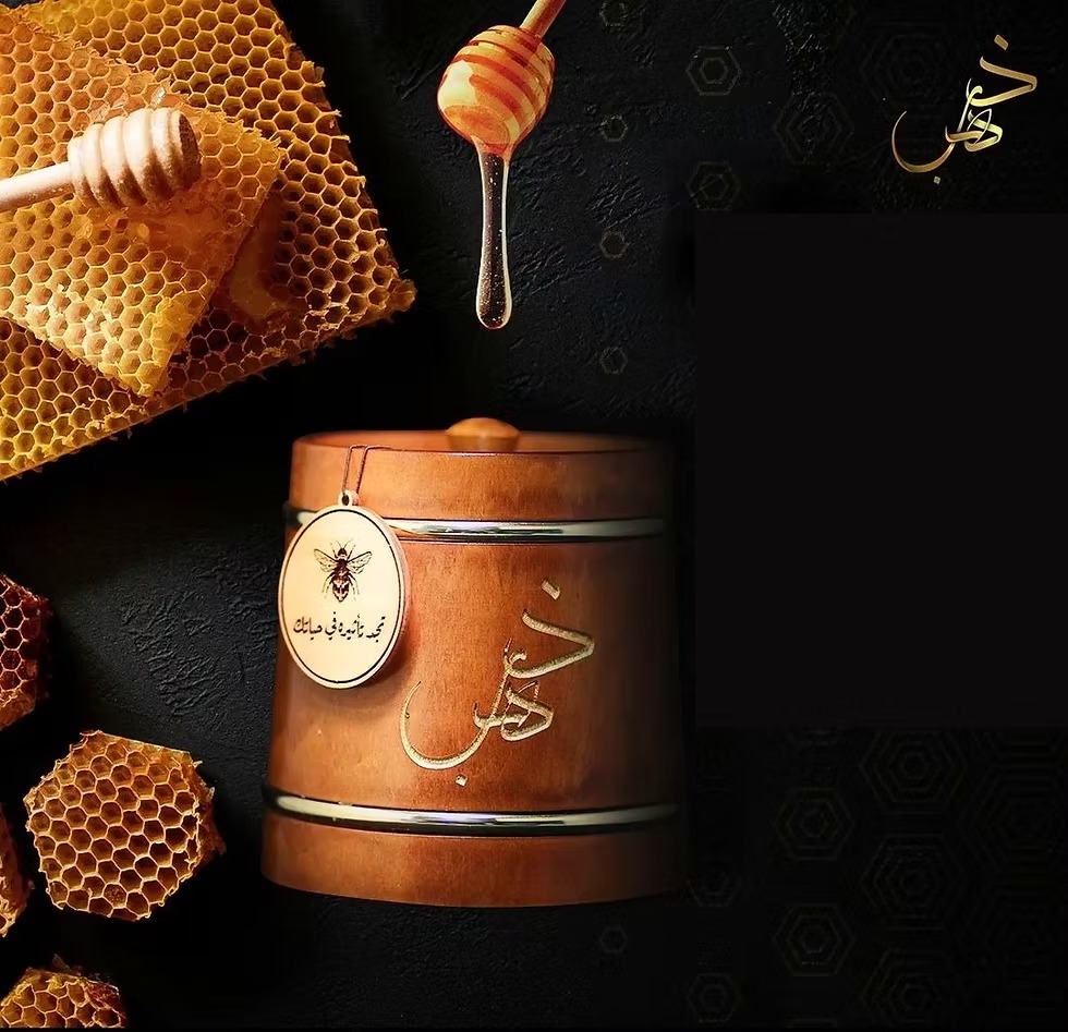 thahab product image